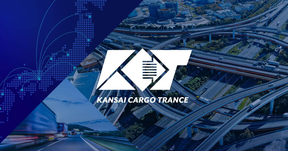 関西カーゴトランス株式会社